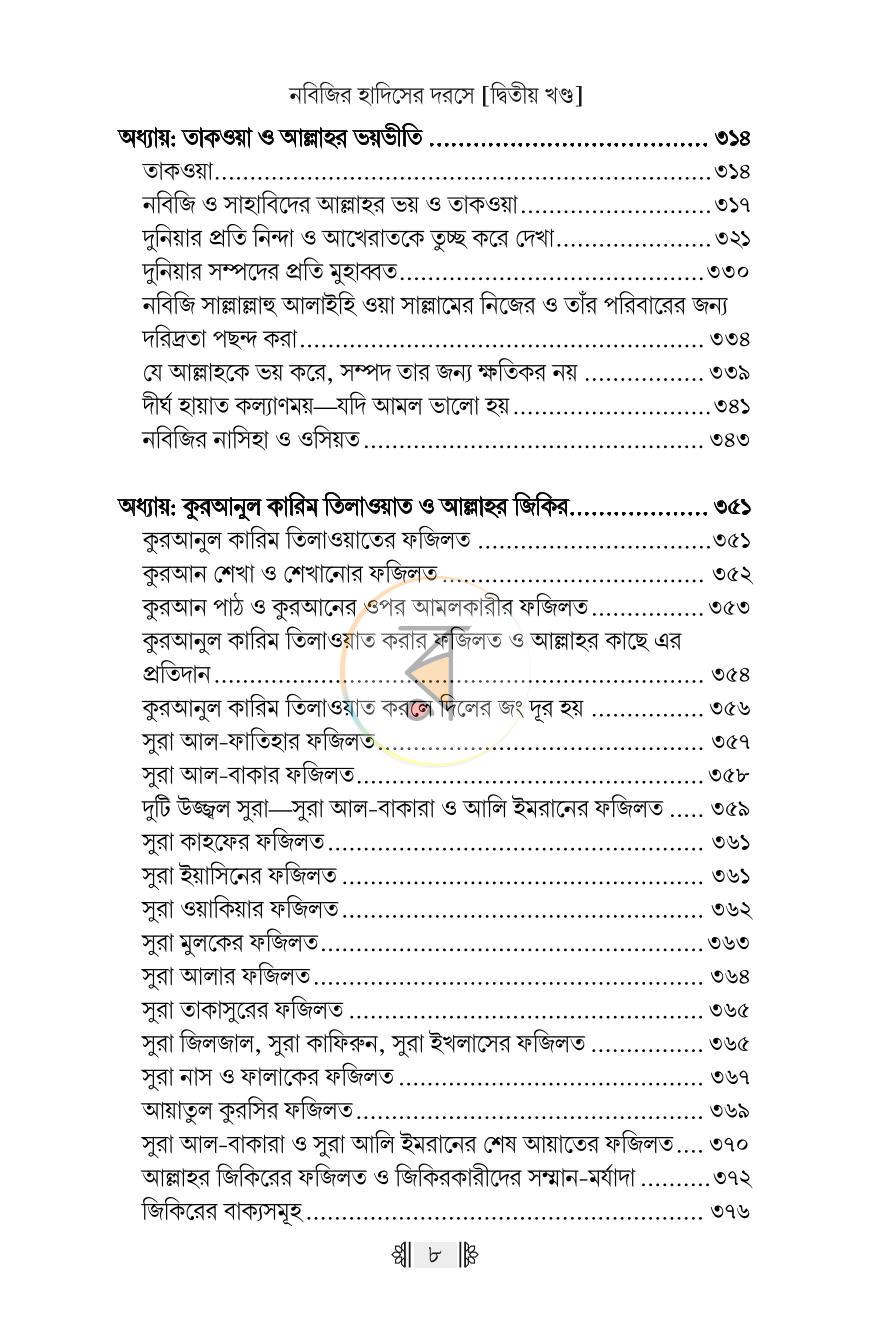 পাতা 31
