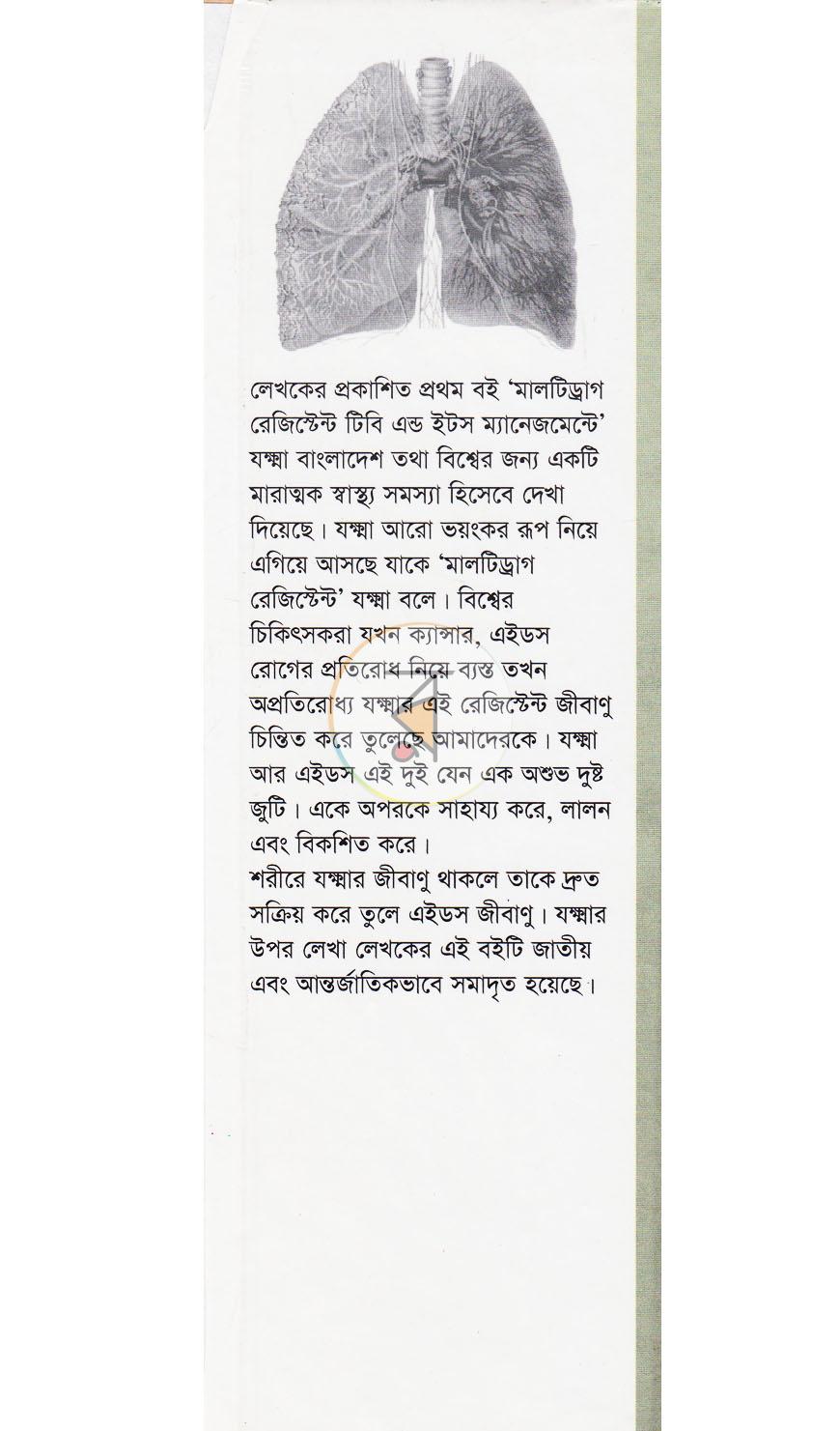 পাতা 14