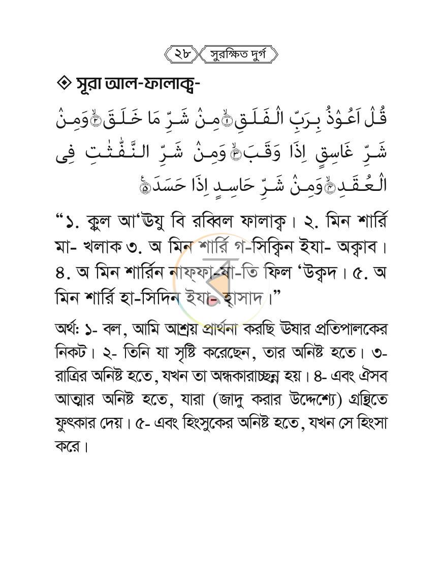 পাতা 26