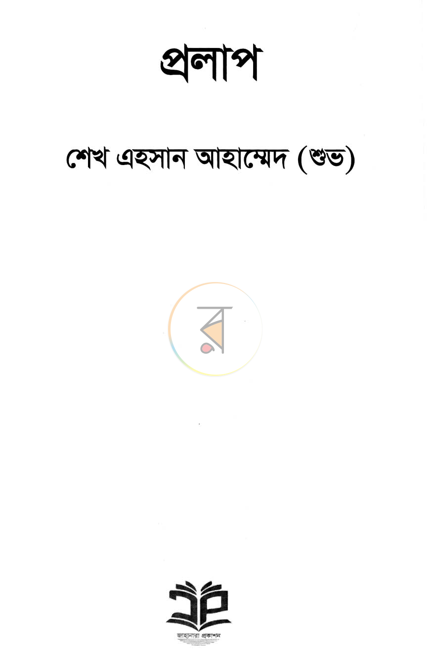 পাতা 2