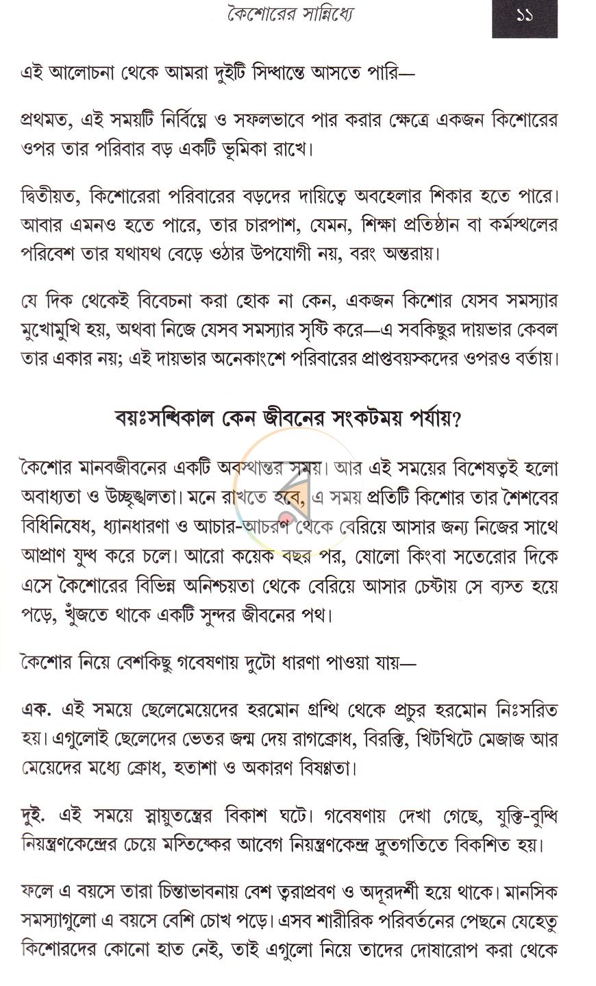 পাতা 9