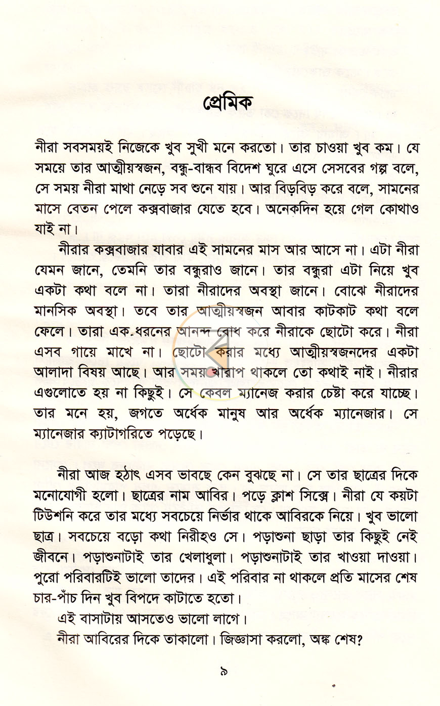 পাতা 4