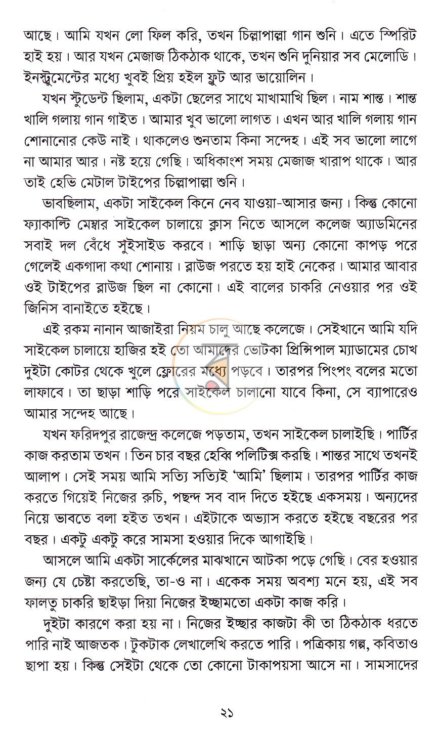 পাতা 11