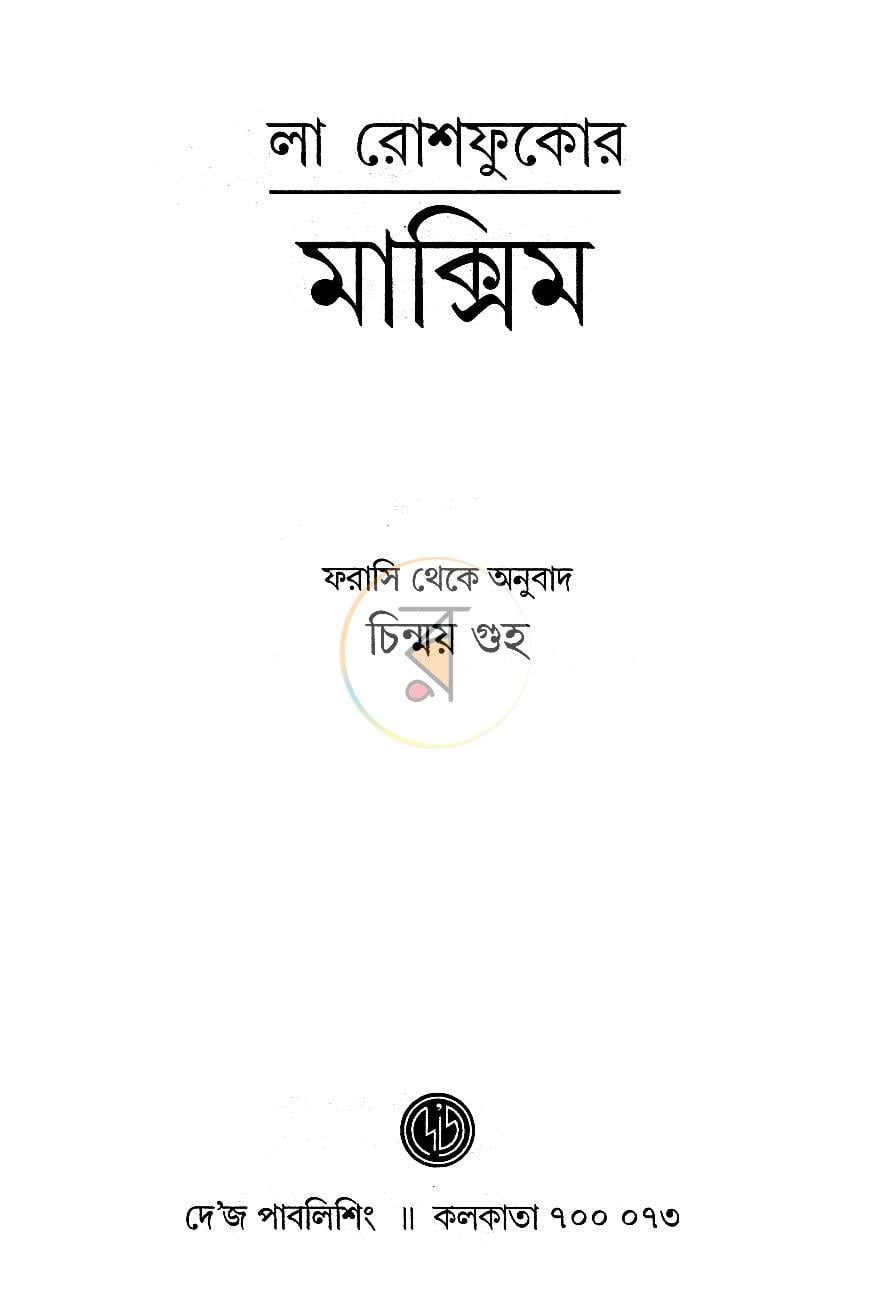 পাতা 2