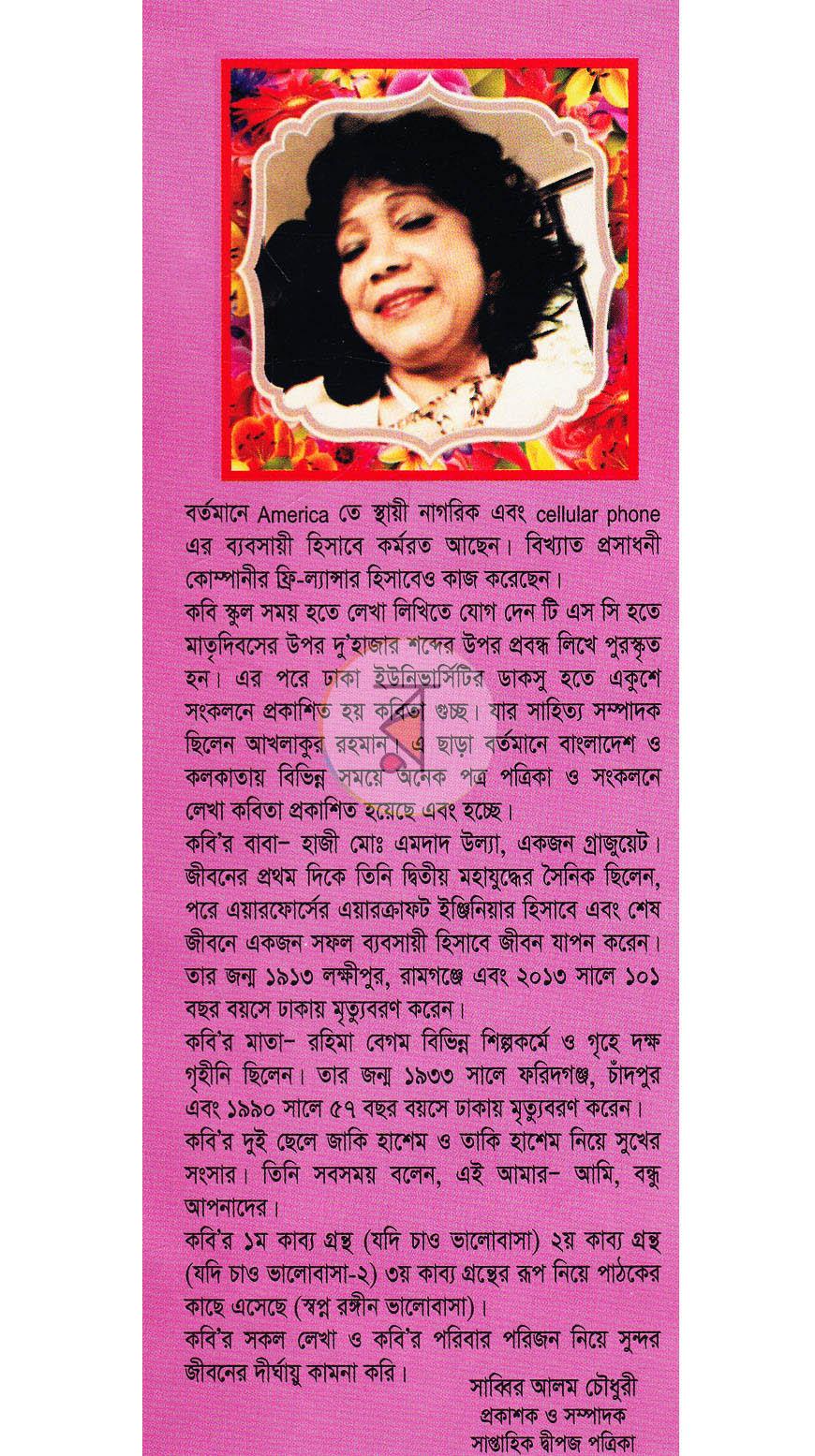 পাতা 12