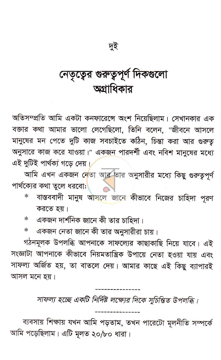 পাতা 15