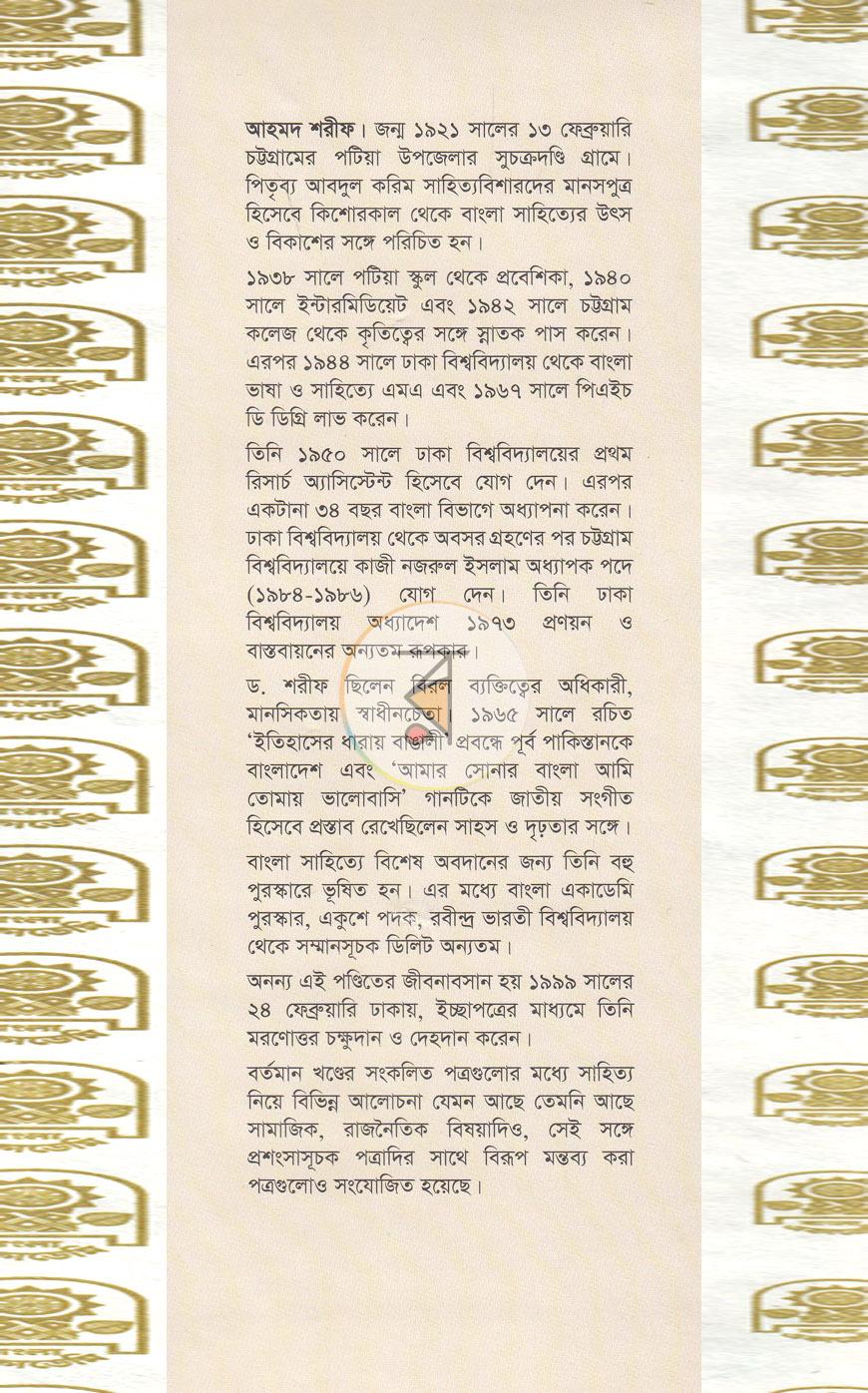 পাতা 1