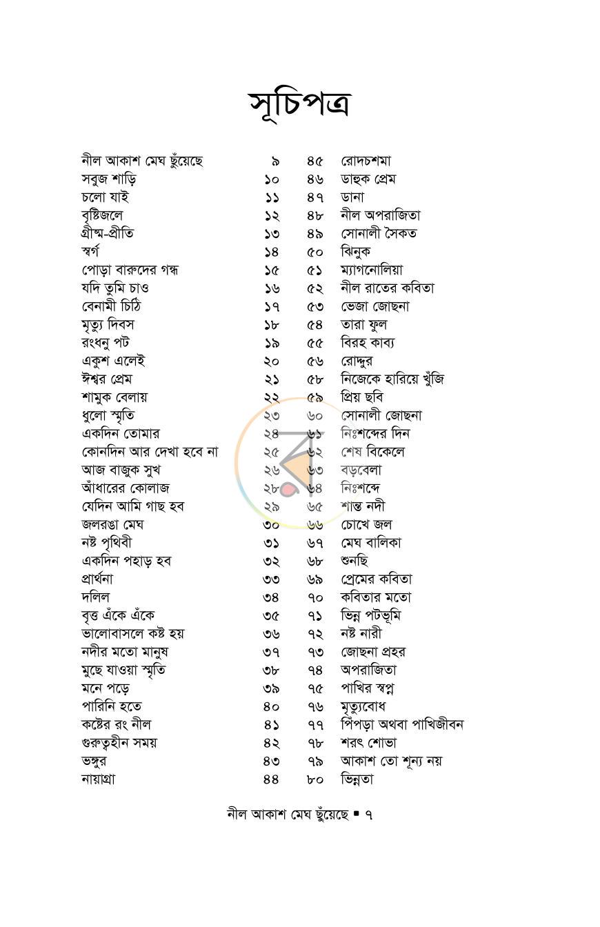 পাতা 3