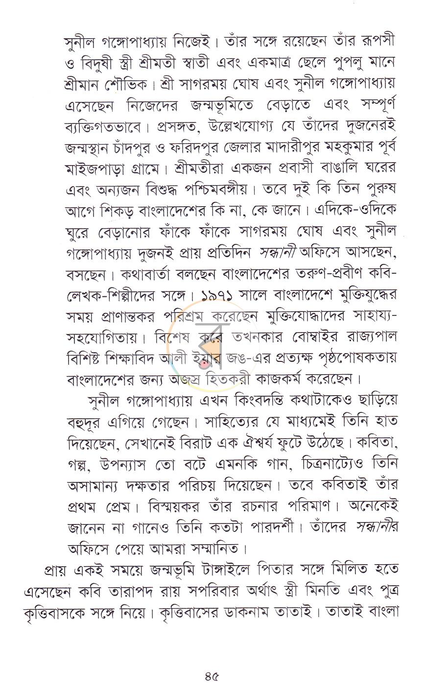 পাতা 15