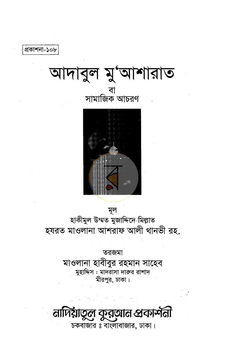 পাতা 1