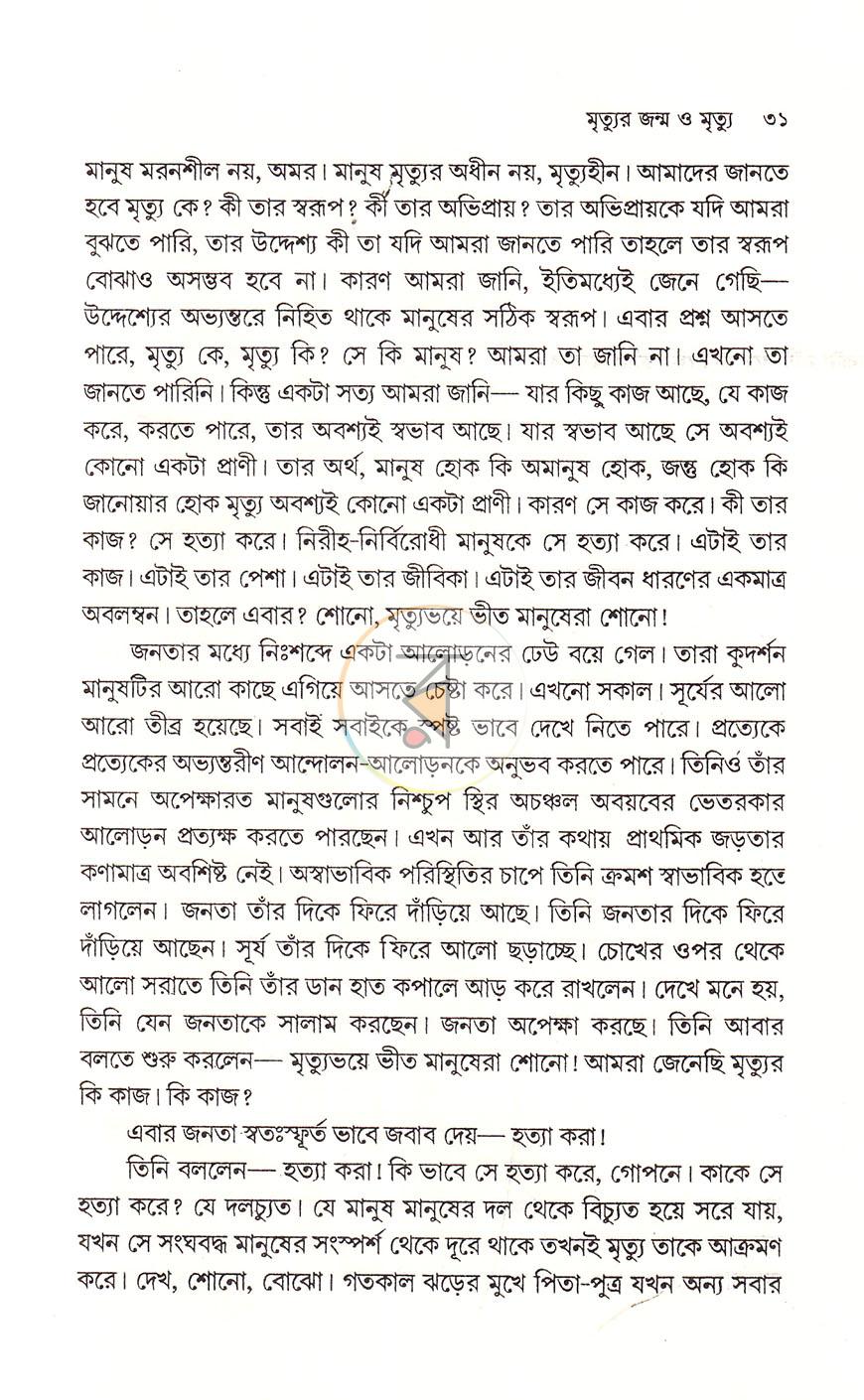 পাতা 14