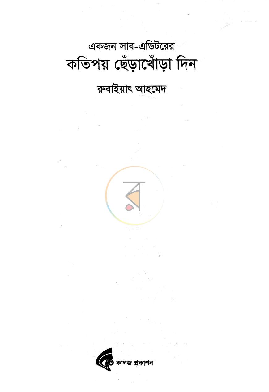 পাতা 2