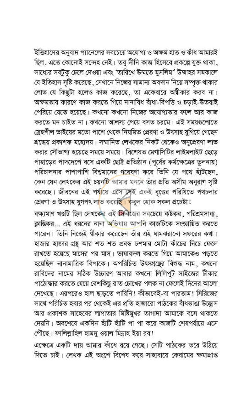 পাতা 116