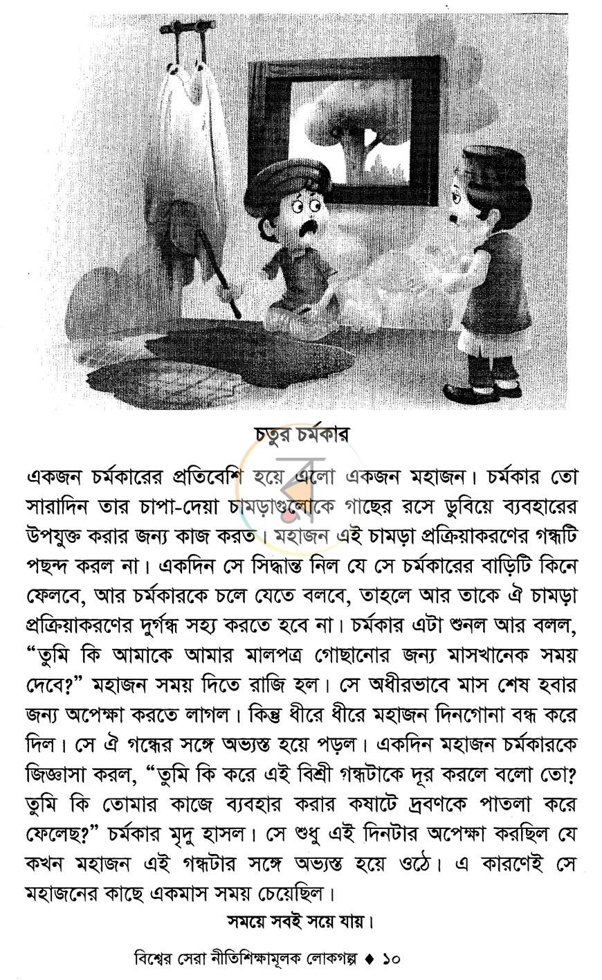 পাতা 5