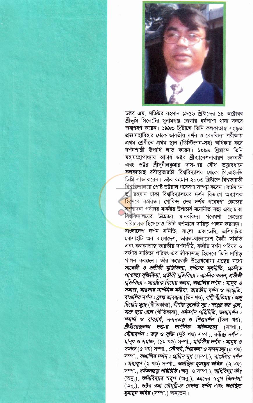 পাতা 18