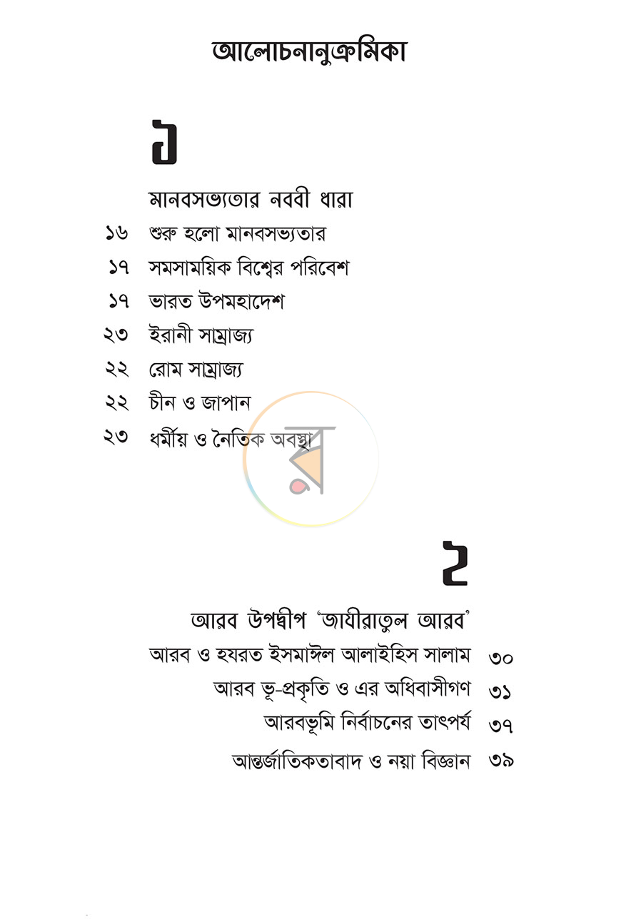 পাতা 2