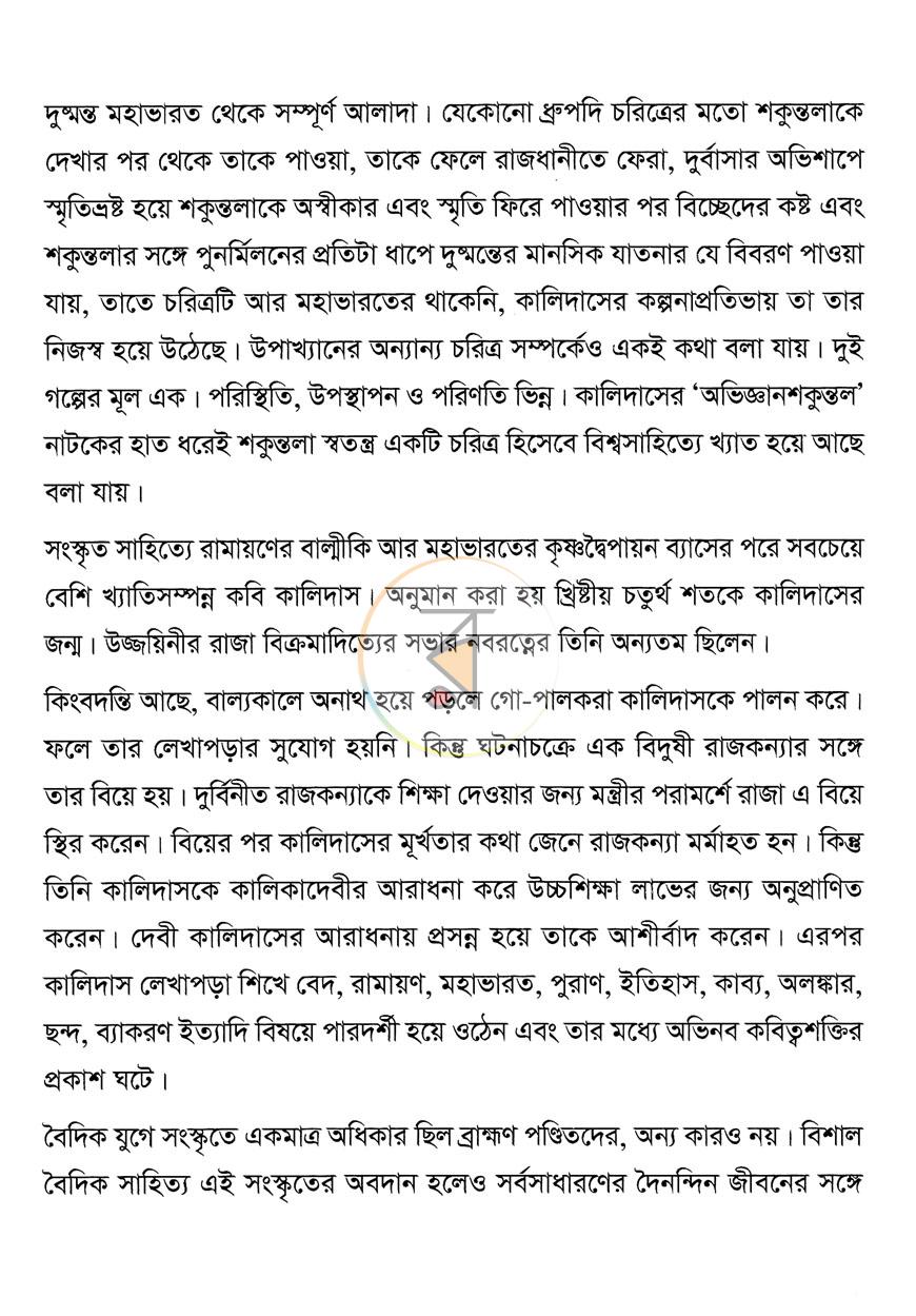 পাতা 4