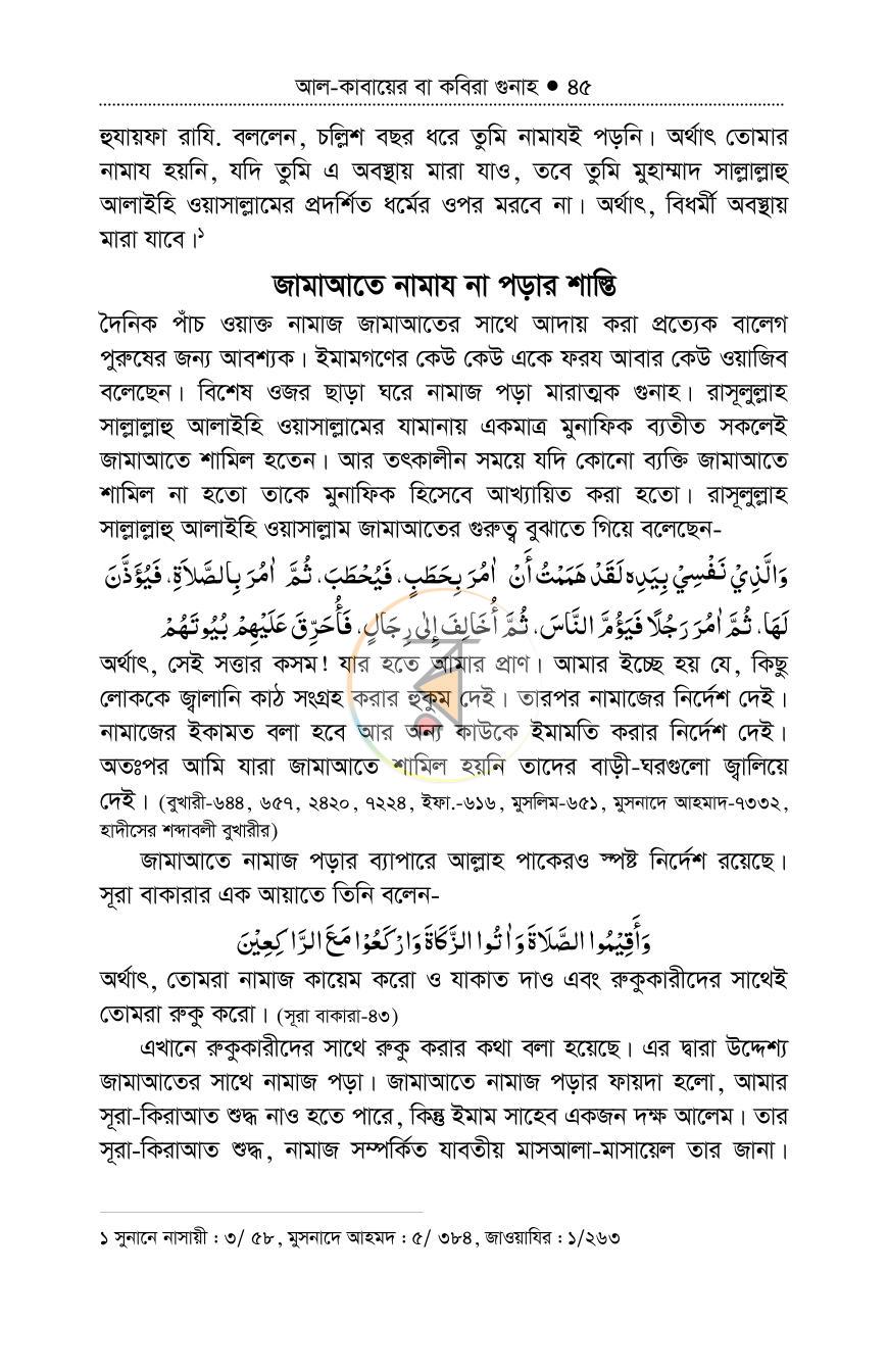 পাতা 44