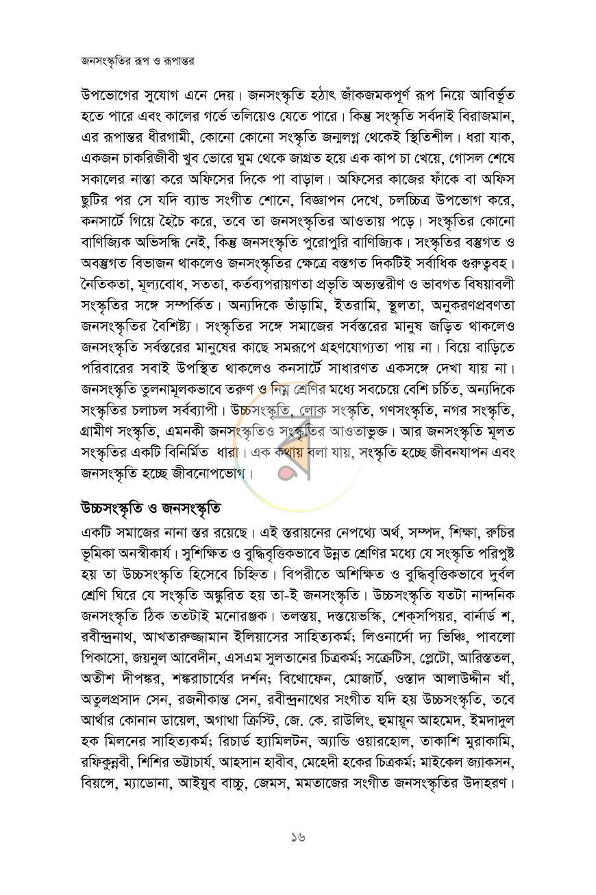 পাতা 13