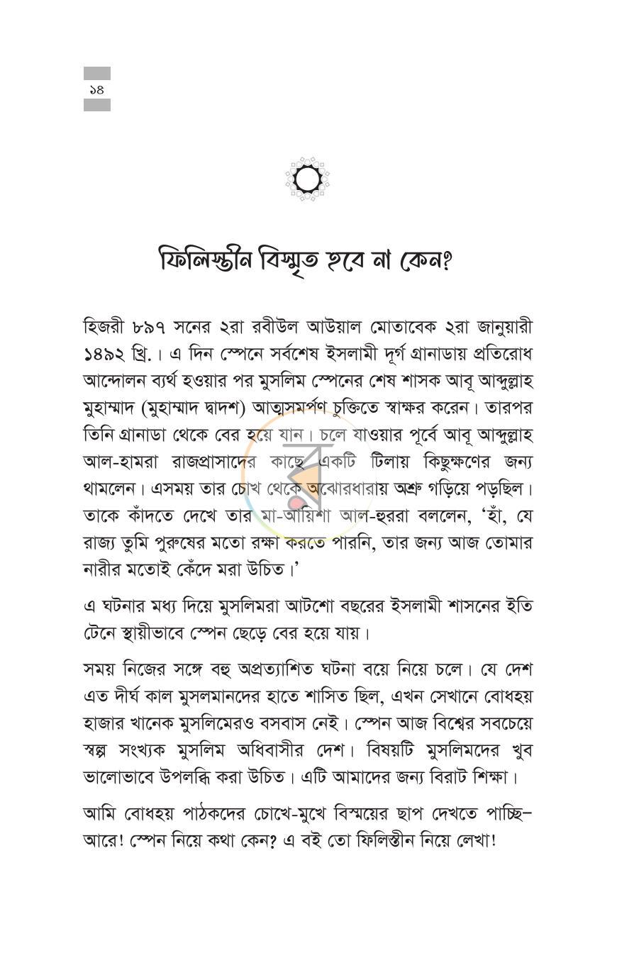 পাতা 12