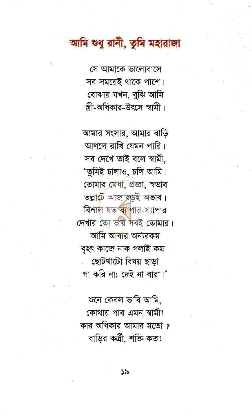 পাতা 6