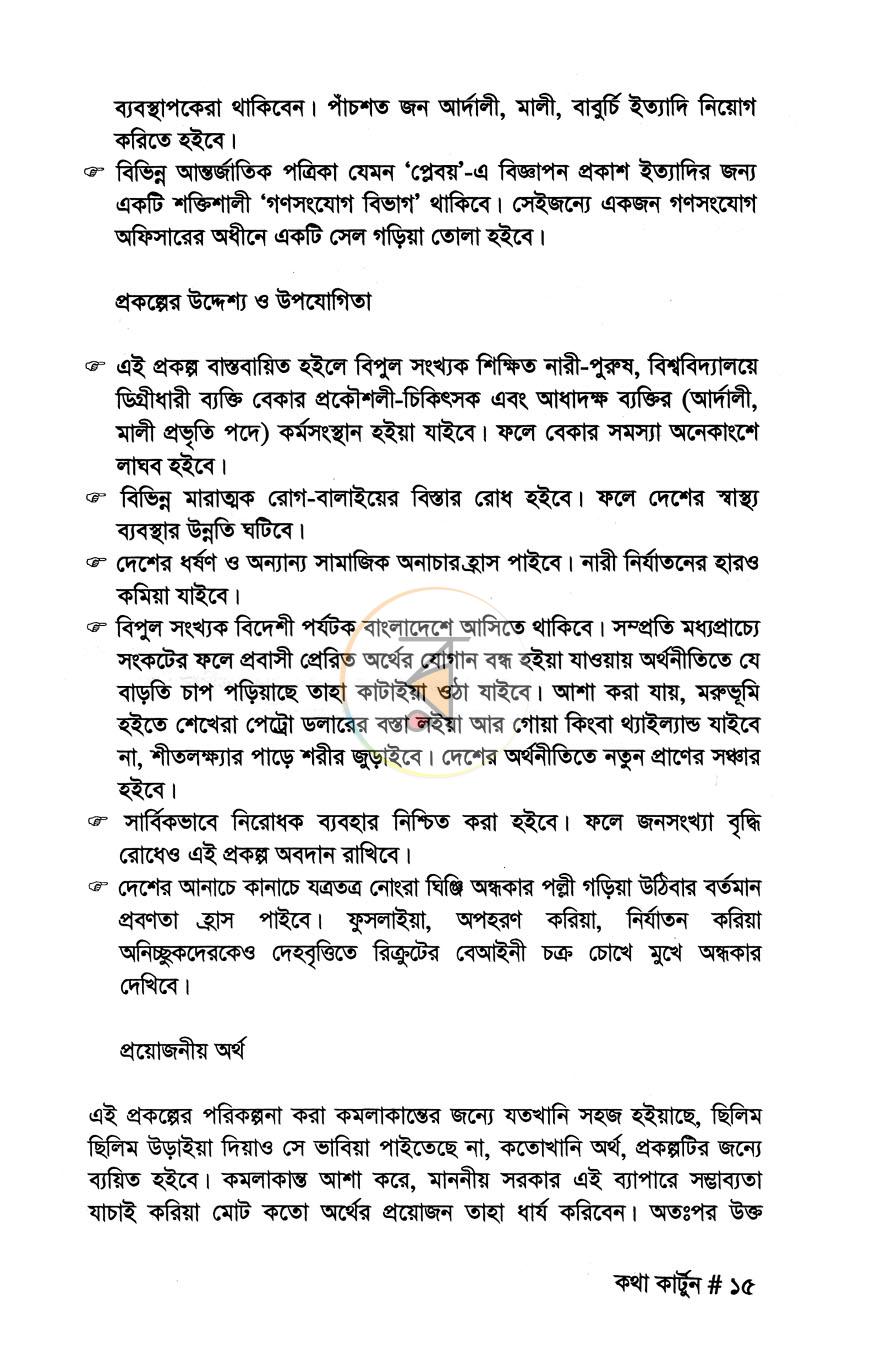 পাতা 10