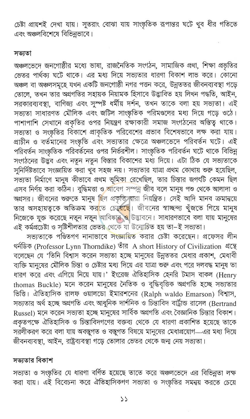 পাতা 16