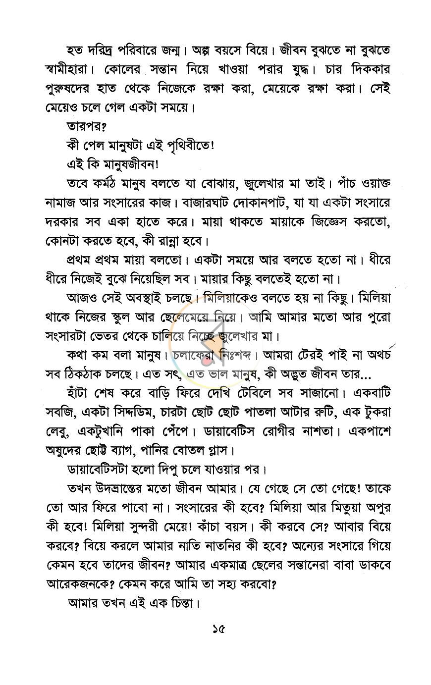 পাতা 10