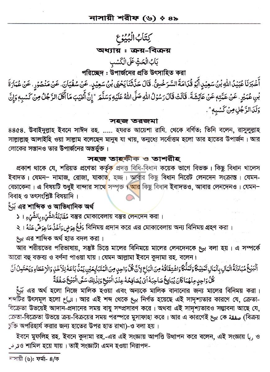 পাতা 12