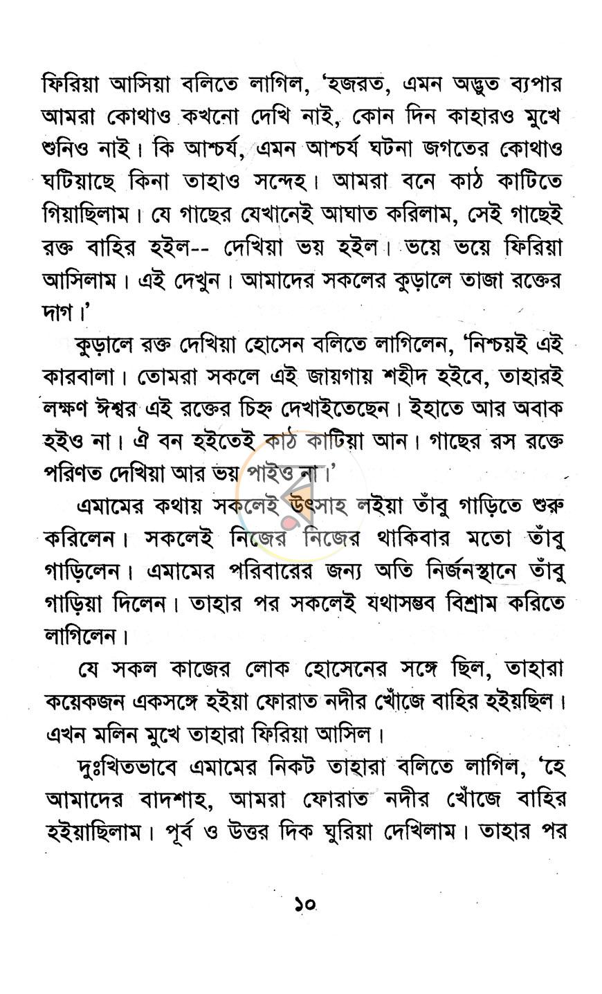 পাতা 7
