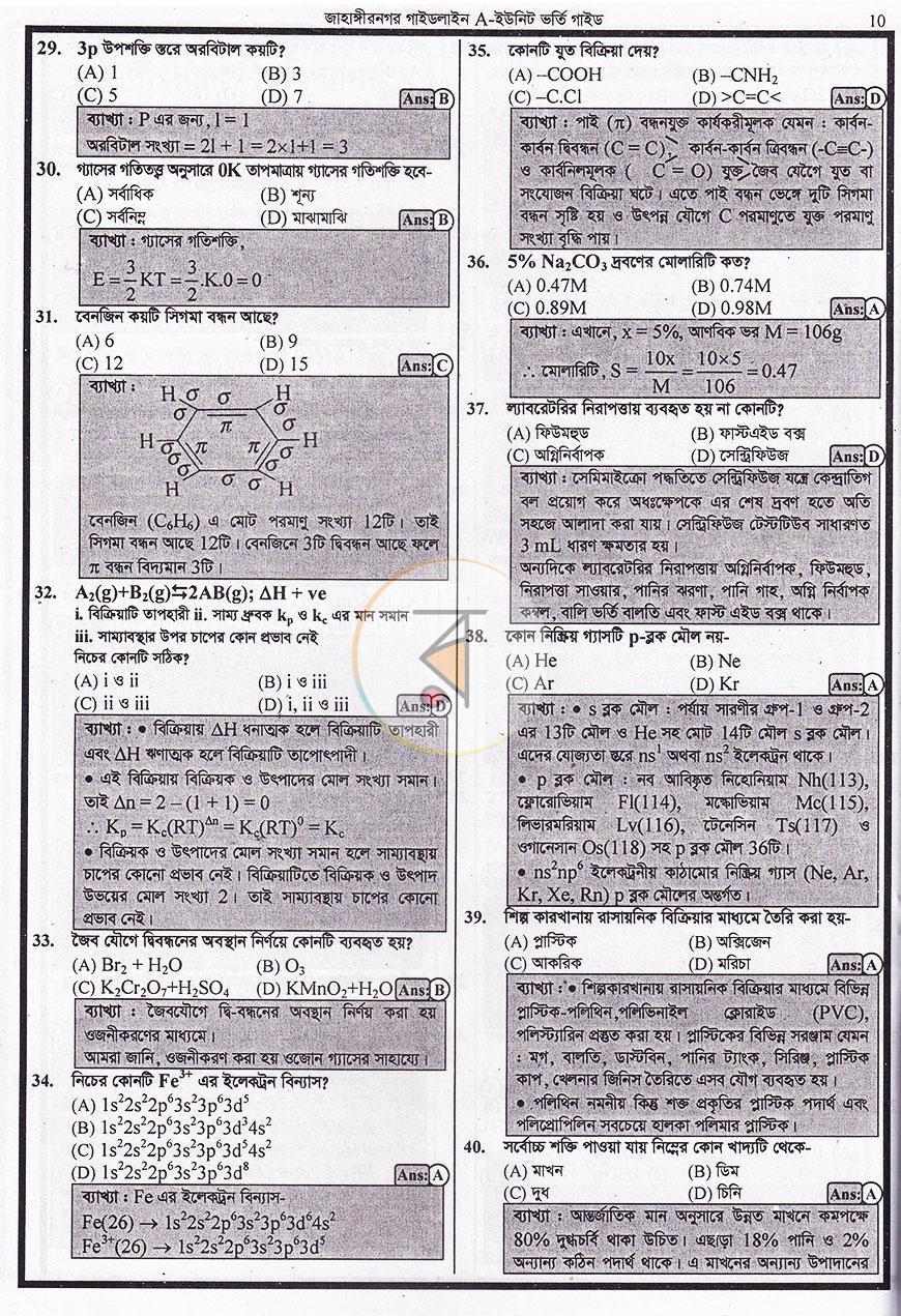পাতা 5