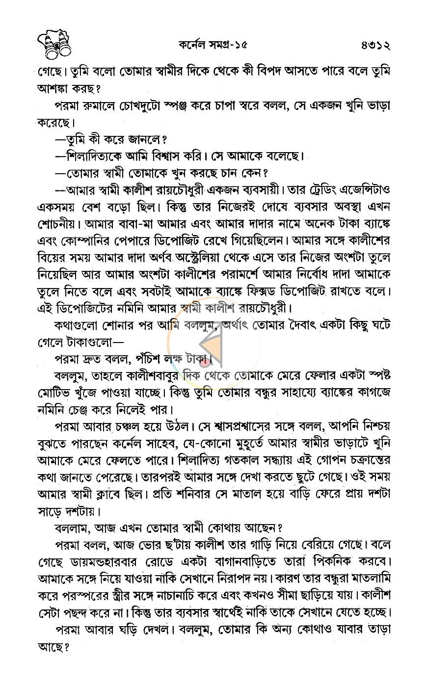 পাতা 6