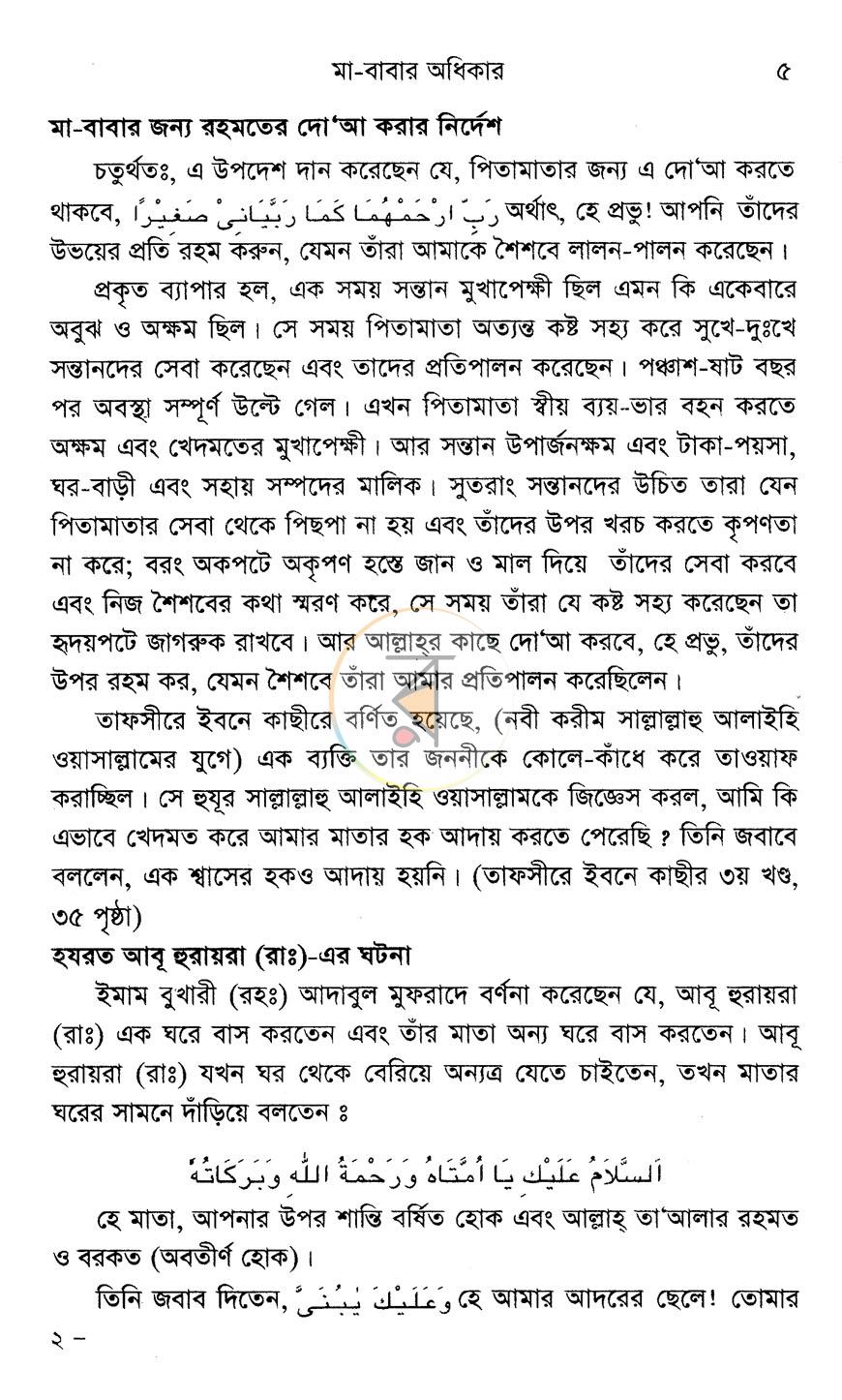 পাতা 12