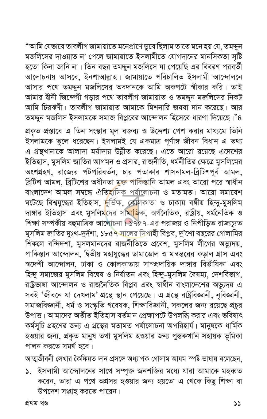 পাতা 9