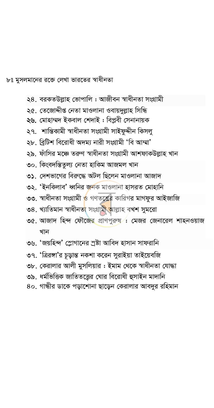 পাতা 3
