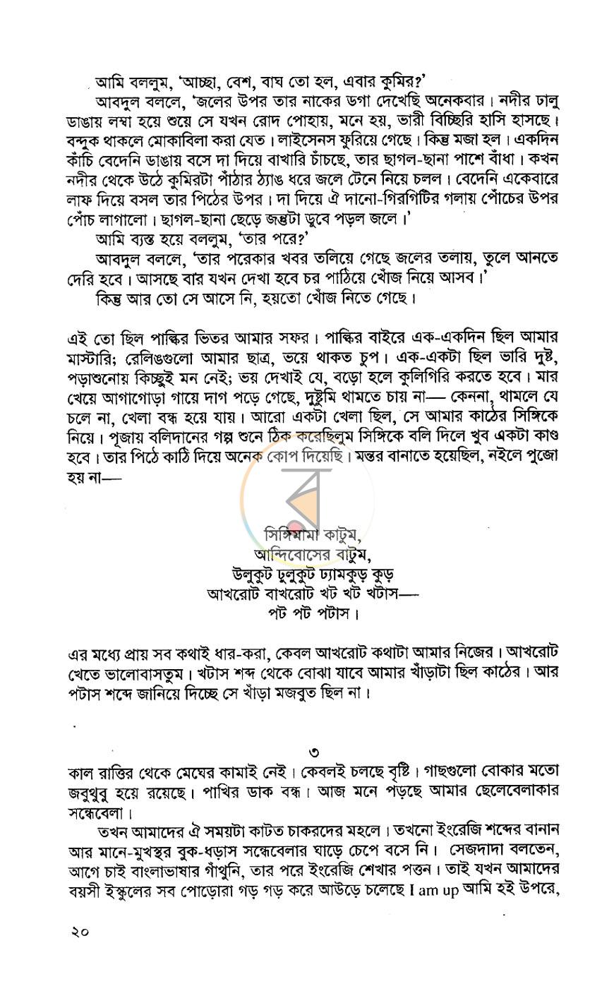 পাতা 10
