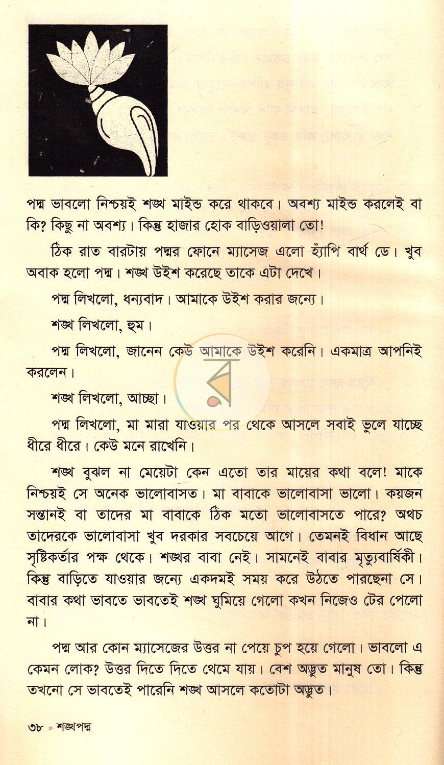 পাতা 15
