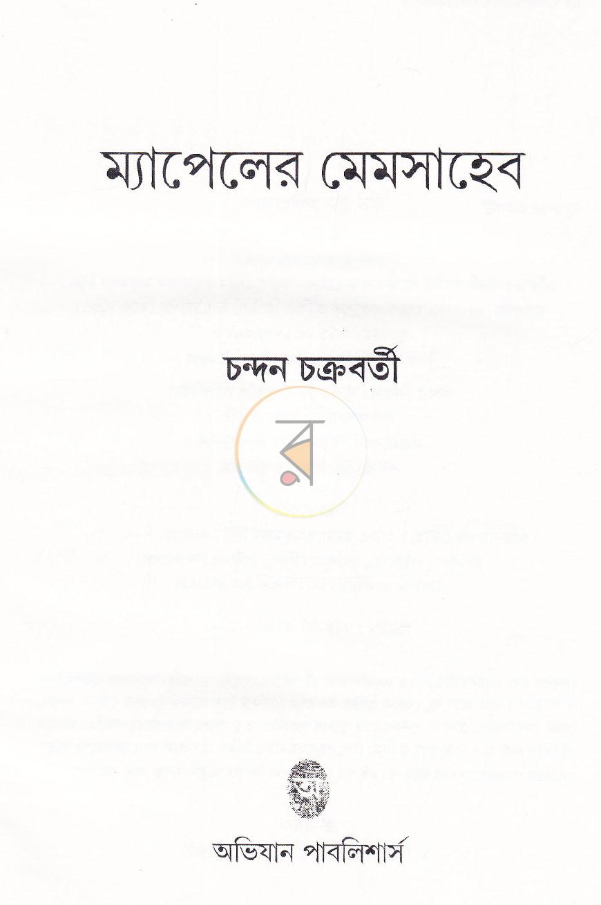 পাতা 2