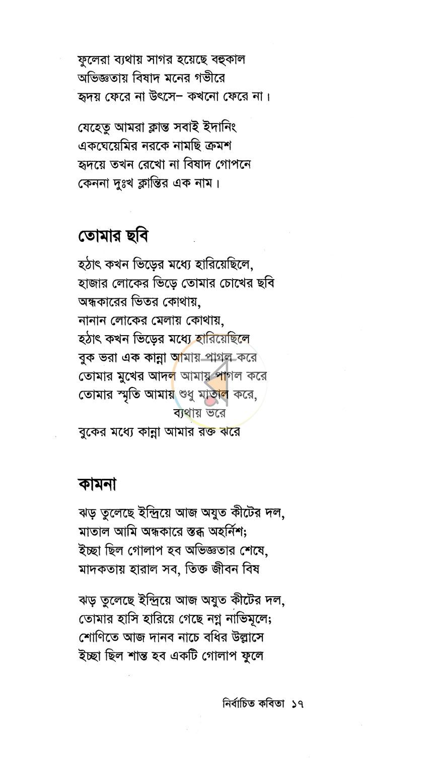 পাতা 10
