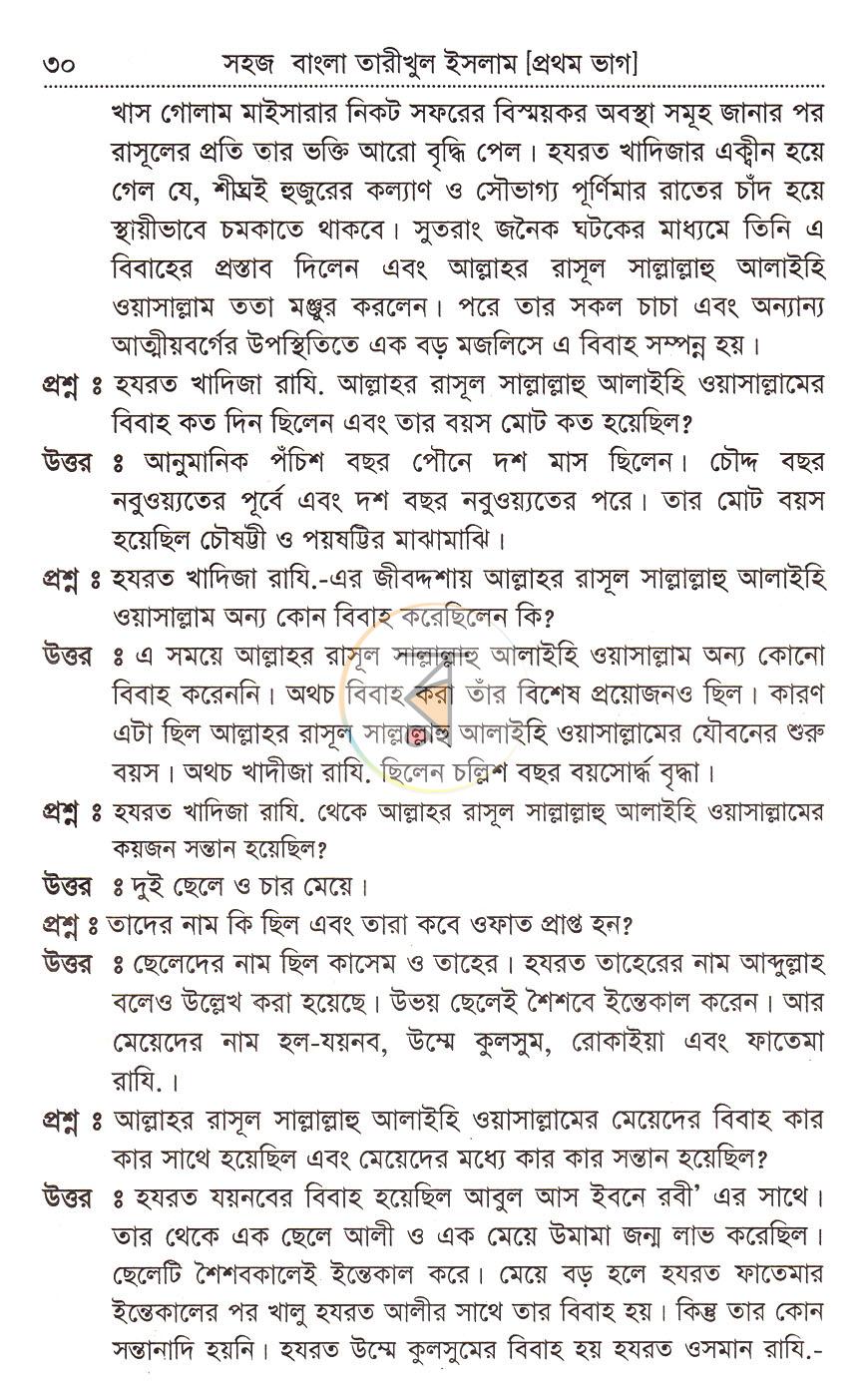 পাতা 9