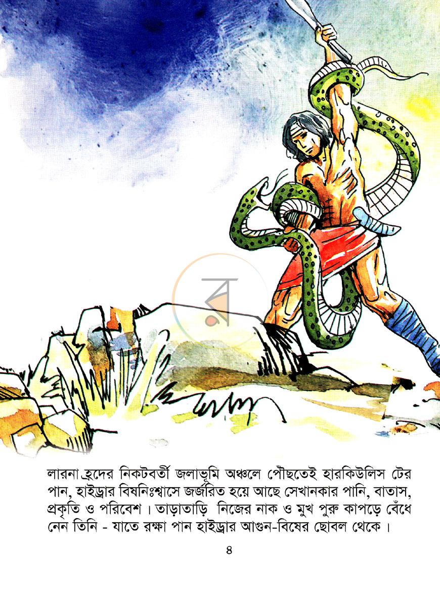 পাতা 4