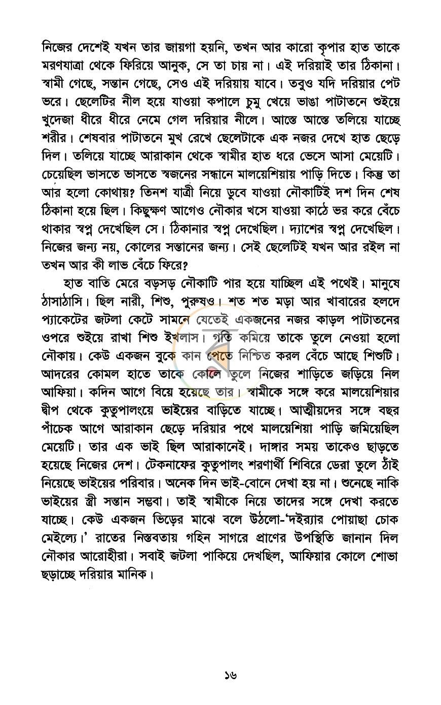পাতা 9