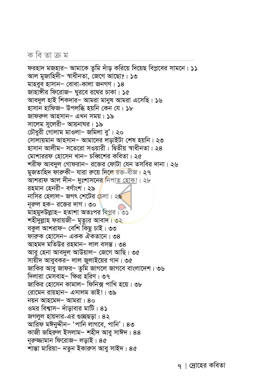পাতা 5