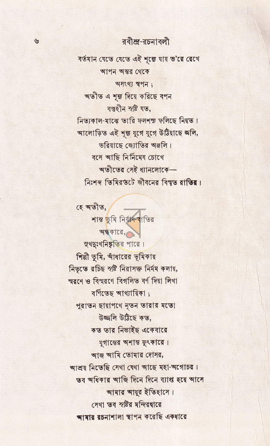 পাতা 5
