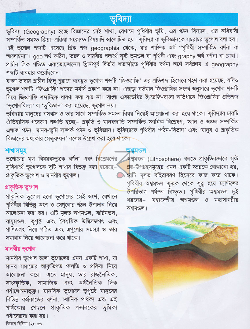 পাতা 4