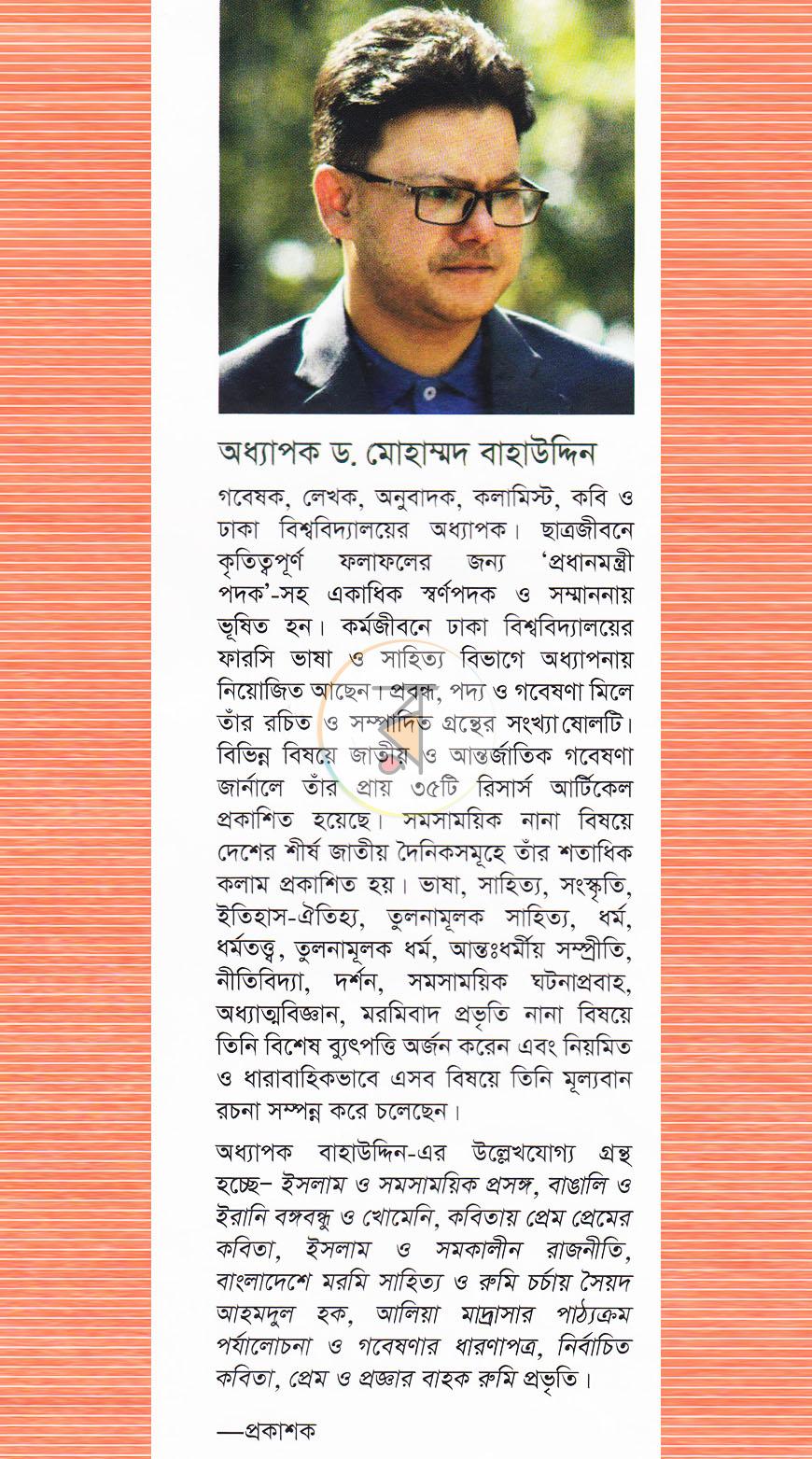 পাতা 16