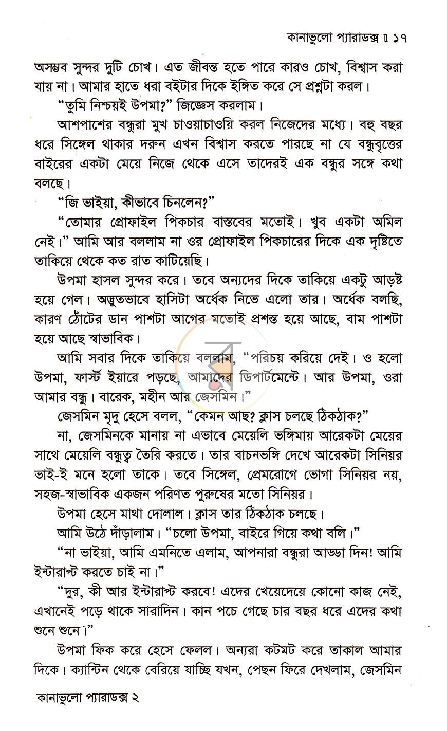 পাতা 7