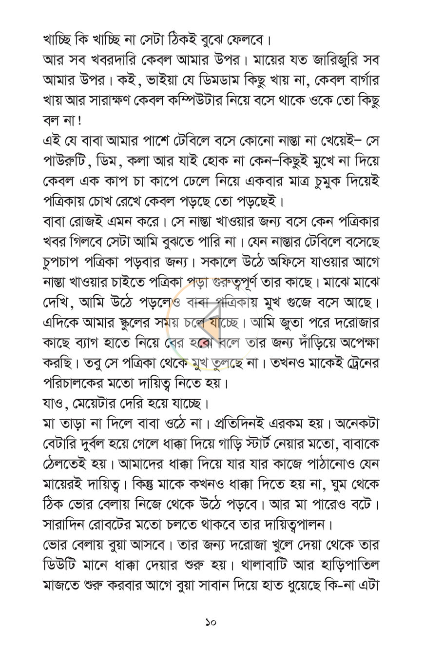 পাতা 5