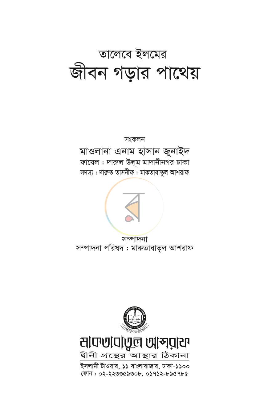 পাতা 1