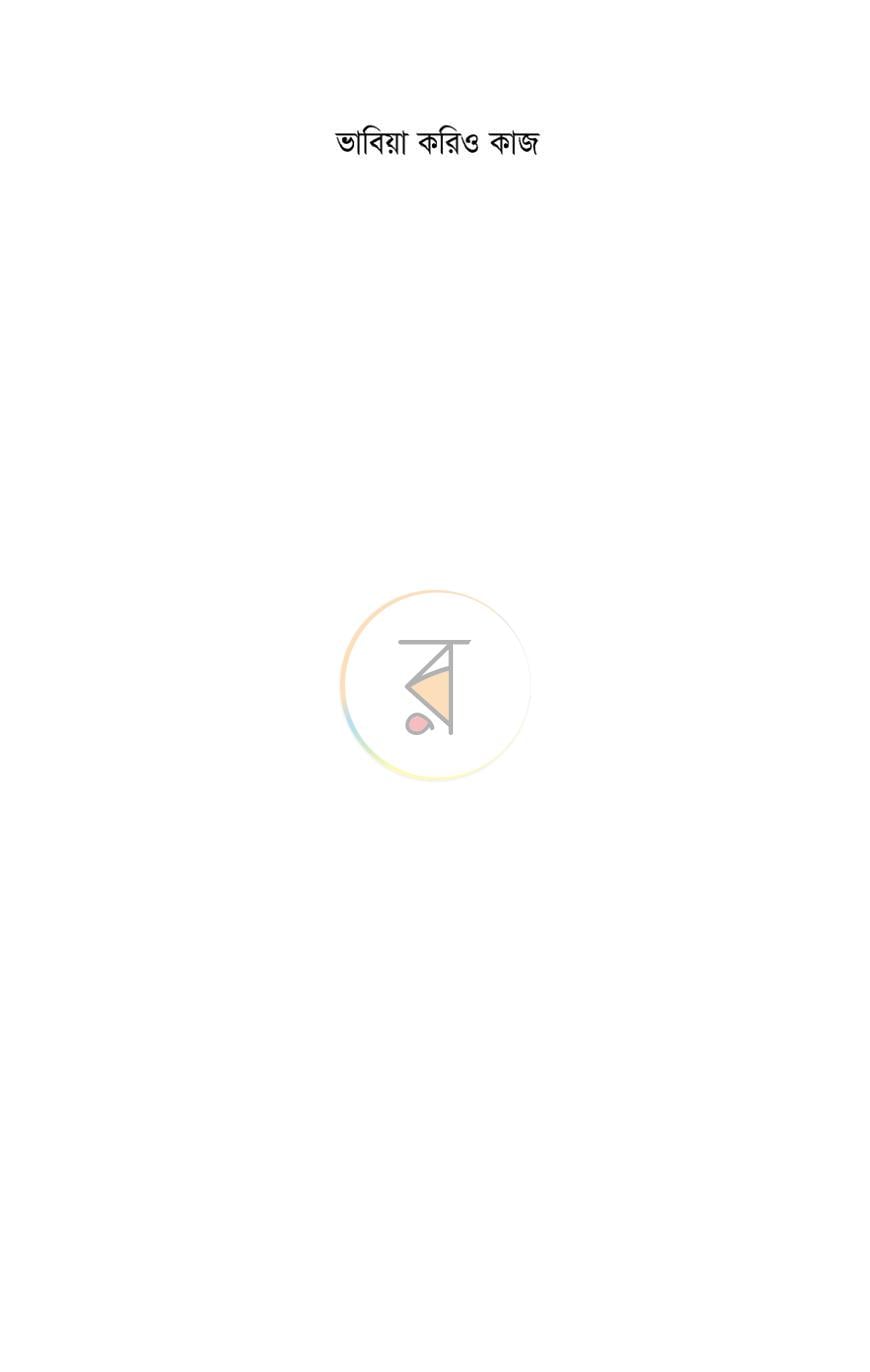 পাতা 1